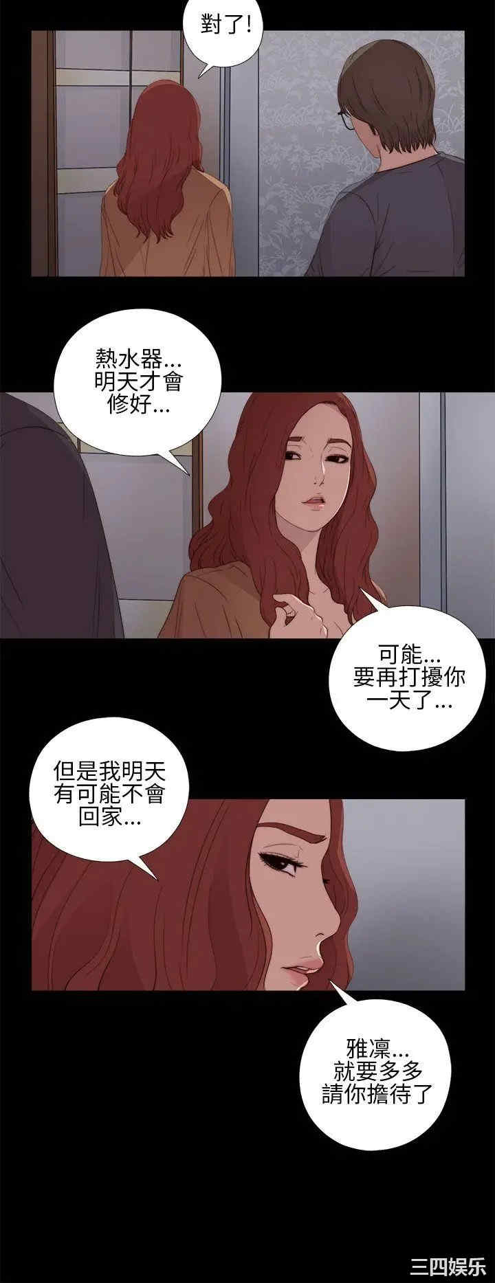 韩国漫画我的大叔韩漫_我的大叔-第12话在线免费阅读-韩国漫画-第30张图片