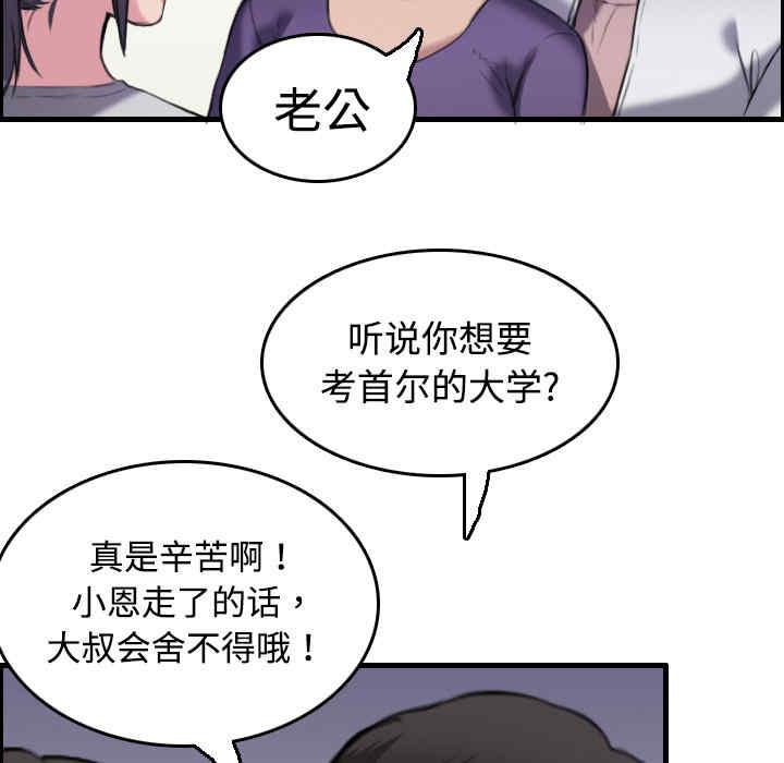 韩国漫画炼狱鬼岛韩漫_炼狱鬼岛-第8话在线免费阅读-韩国漫画-第21张图片