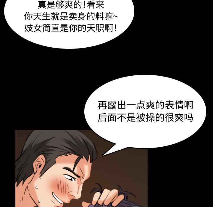 韩国漫画炼狱鬼岛韩漫_炼狱鬼岛-第35话在线免费阅读-韩国漫画-第23张图片