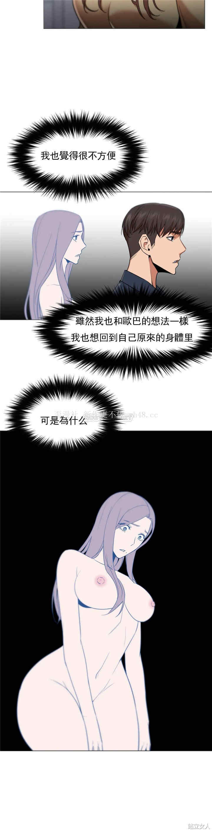韩国漫画站立女人韩漫_站立女人-第50话在线免费阅读-韩国漫画-第13张图片