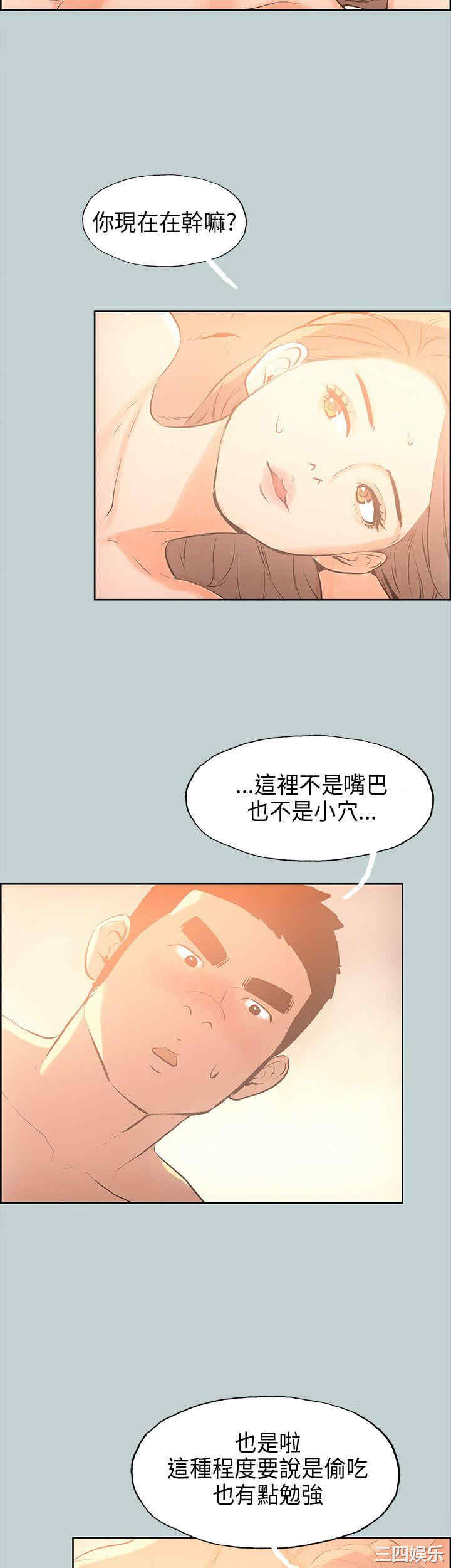 韩国漫画适合劈腿的好日子韩漫_适合劈腿的好日子-第30话在线免费阅读-韩国漫画-第19张图片