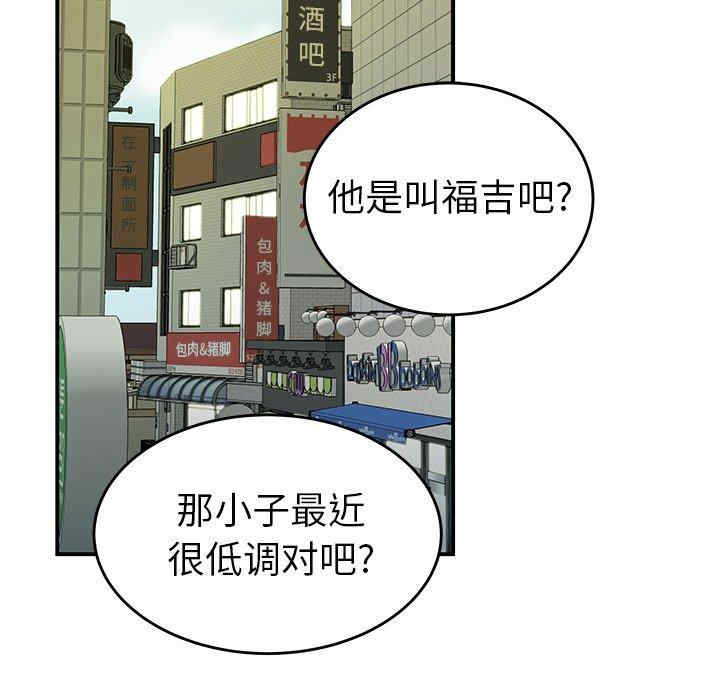 韩国漫画致命牢笼/绝命陷阱韩漫_致命牢笼/绝命陷阱-第34话在线免费阅读-韩国漫画-第11张图片