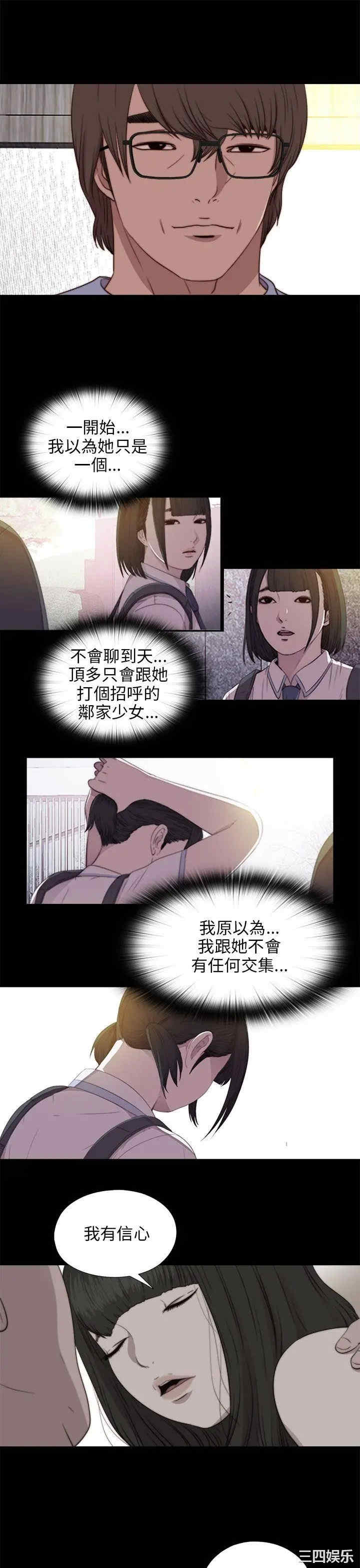 韩国漫画我的大叔韩漫_我的大叔-第78话在线免费阅读-韩国漫画-第15张图片