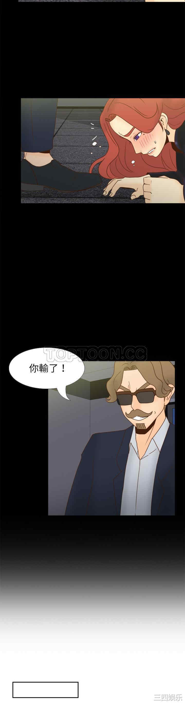 韩国漫画体感情趣用品韩漫_体感情趣用品-第50话在线免费阅读-韩国漫画-第28张图片