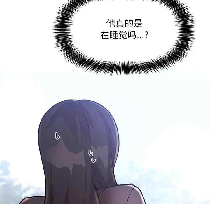 韩国漫画梦幻直播间韩漫_梦幻直播间-第48话在线免费阅读-韩国漫画-第67张图片