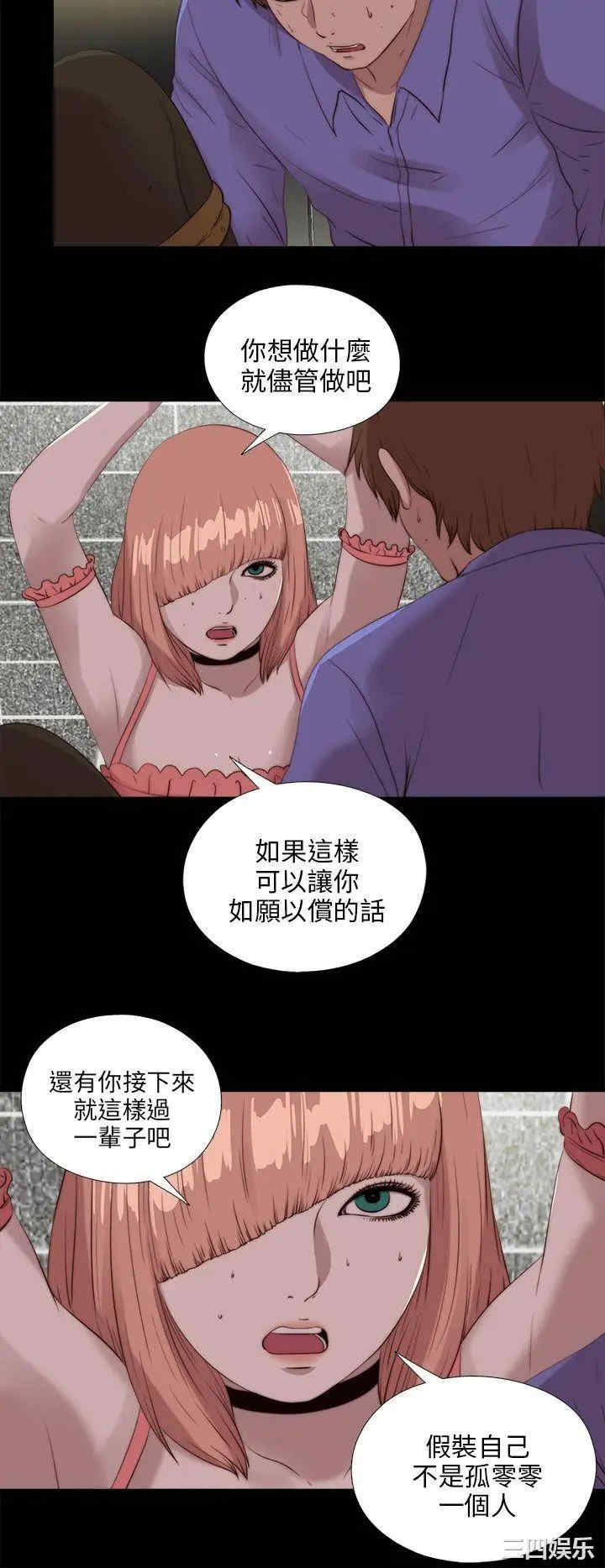 韩国漫画我的大叔韩漫_我的大叔-第110话在线免费阅读-韩国漫画-第17张图片