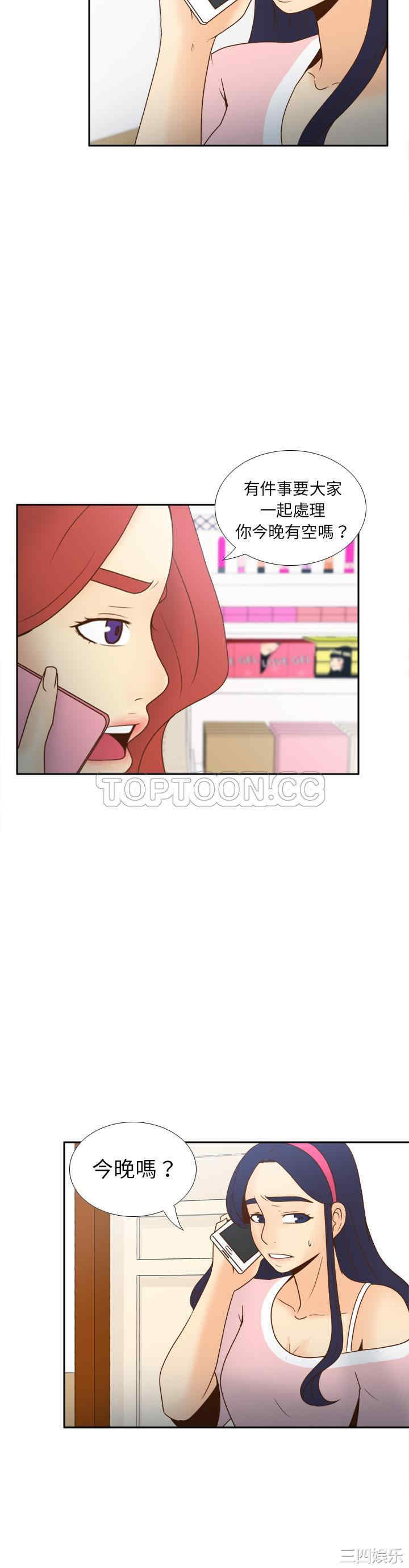 韩国漫画体感情趣用品韩漫_体感情趣用品-第45话在线免费阅读-韩国漫画-第29张图片
