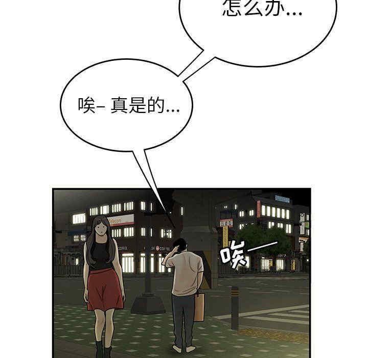 韩国漫画致命牢笼/绝命陷阱韩漫_致命牢笼/绝命陷阱-第28话在线免费阅读-韩国漫画-第116张图片