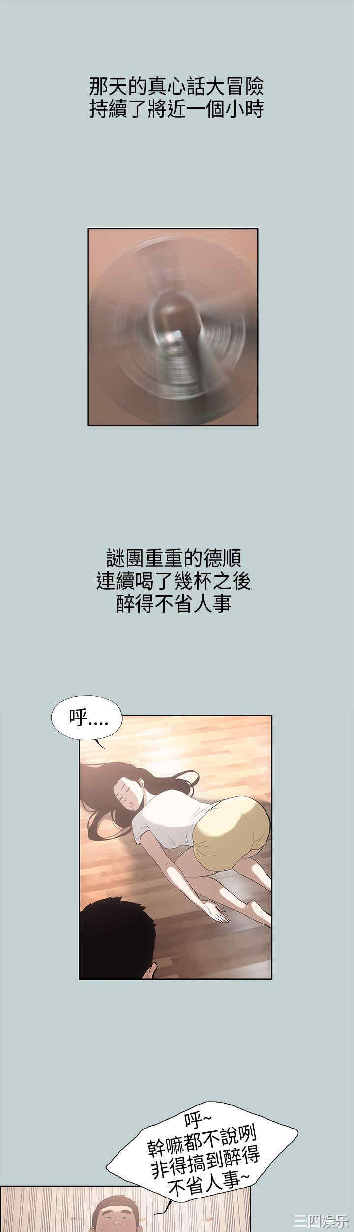 韩国漫画适合劈腿的好日子韩漫_适合劈腿的好日子-第6话在线免费阅读-韩国漫画-第25张图片