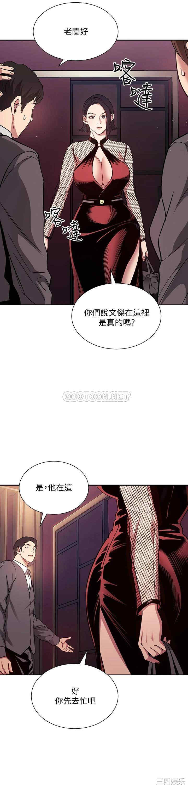 韩国漫画韩漫_朋友的妈妈-第59话在线免费阅读-韩国漫画-第35张图片