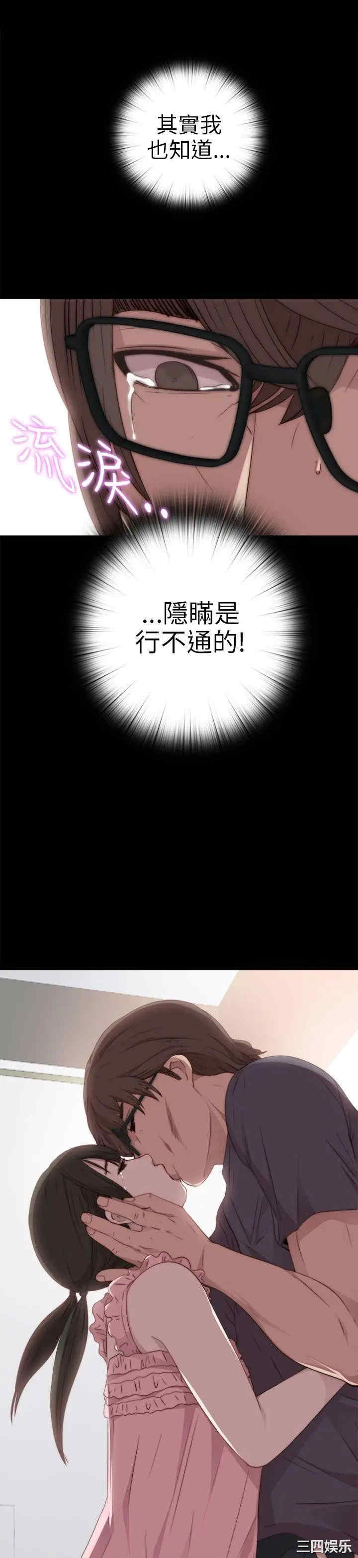 韩国漫画我的大叔韩漫_我的大叔-第27话在线免费阅读-韩国漫画-第29张图片