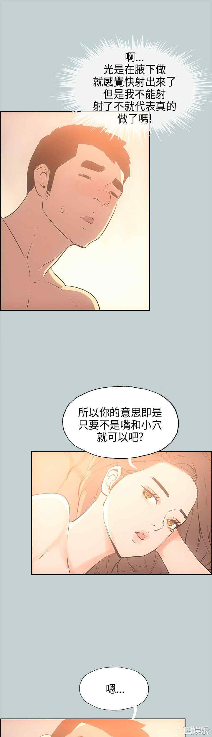 韩国漫画适合劈腿的好日子韩漫_适合劈腿的好日子-第30话在线免费阅读-韩国漫画-第21张图片