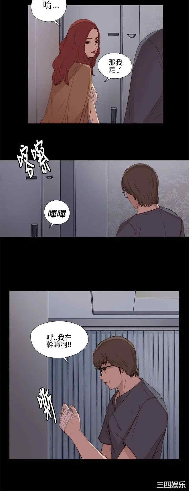 韩国漫画我的大叔韩漫_我的大叔-第12话在线免费阅读-韩国漫画-第32张图片