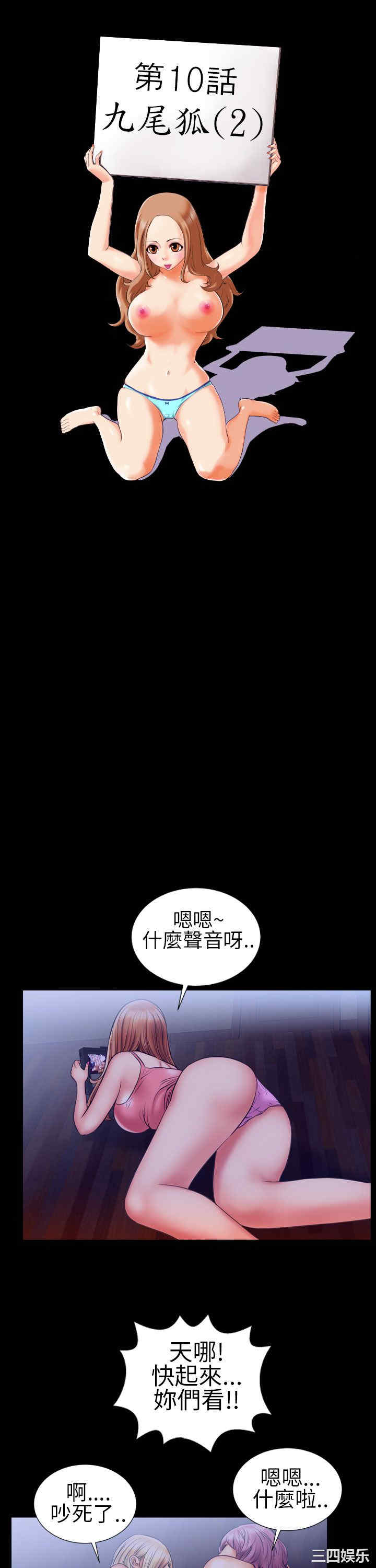 韩国漫画郑本左的AV特攻队韩漫_郑本左的AV特攻队-第12话在线免费阅读-韩国漫画-第2张图片