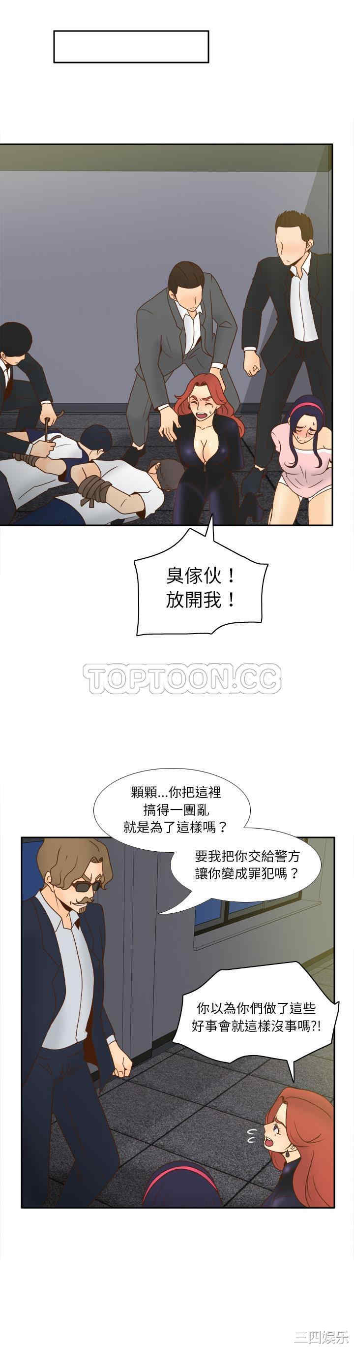 韩国漫画体感情趣用品韩漫_体感情趣用品-第50话在线免费阅读-韩国漫画-第29张图片