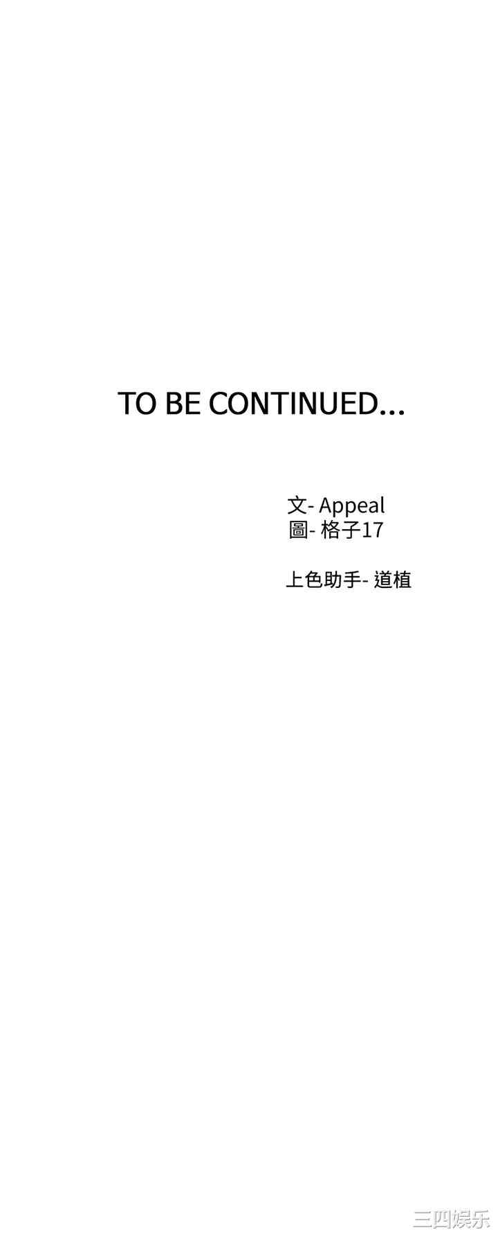 韩国漫画渴望：爱火难耐韩漫_渴望：爱火难耐-第69话在线免费阅读-韩国漫画-第44张图片