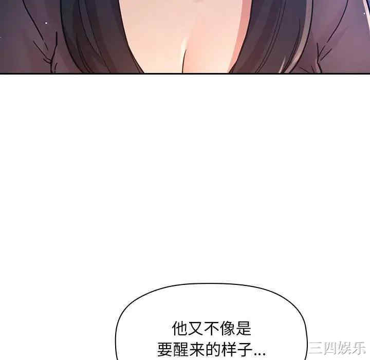 韩国漫画梦幻直播间韩漫_梦幻直播间-第48话在线免费阅读-韩国漫画-第70张图片