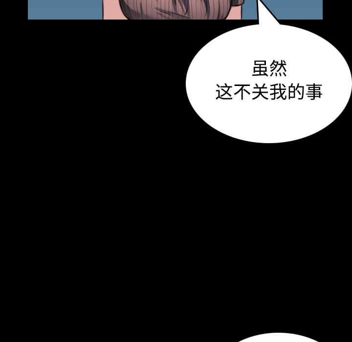 韩国漫画炼狱鬼岛韩漫_炼狱鬼岛-第24话在线免费阅读-韩国漫画-第7张图片