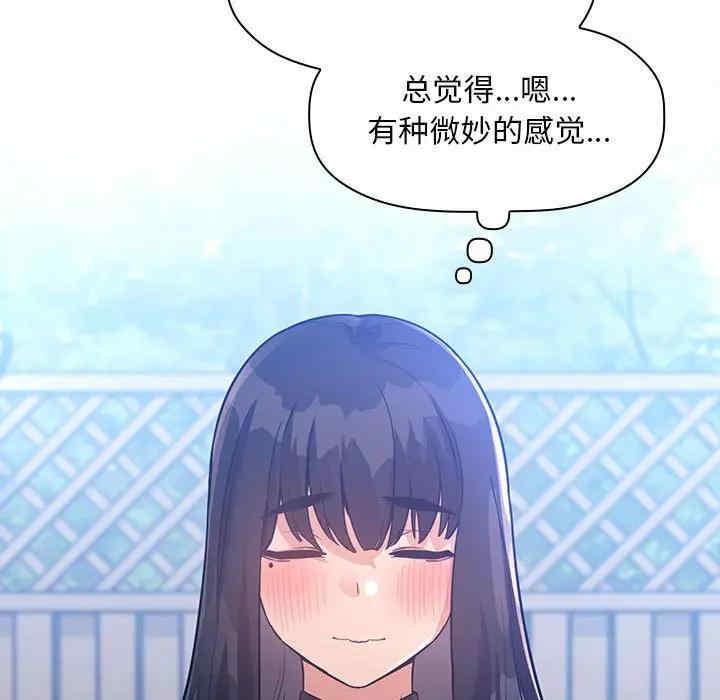 韩国漫画梦幻直播间韩漫_梦幻直播间-第48话在线免费阅读-韩国漫画-第71张图片