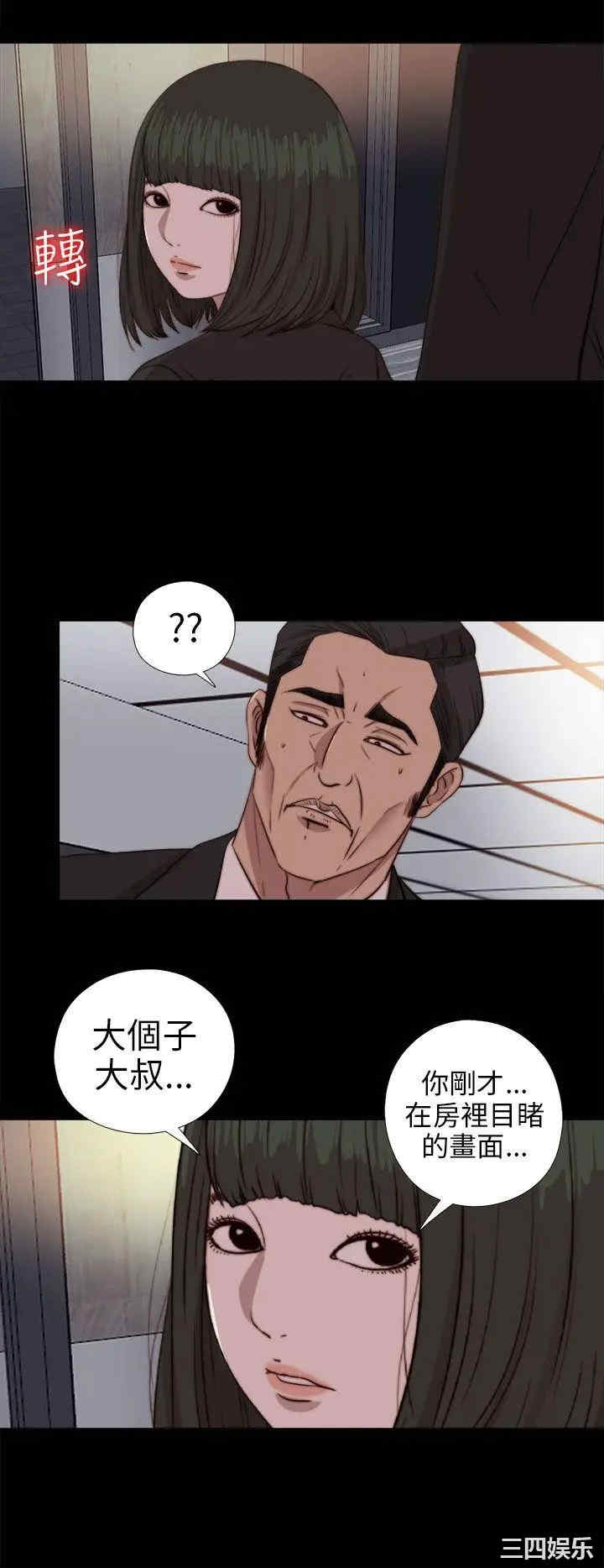 韩国漫画我的大叔韩漫_我的大叔-第78话在线免费阅读-韩国漫画-第20张图片