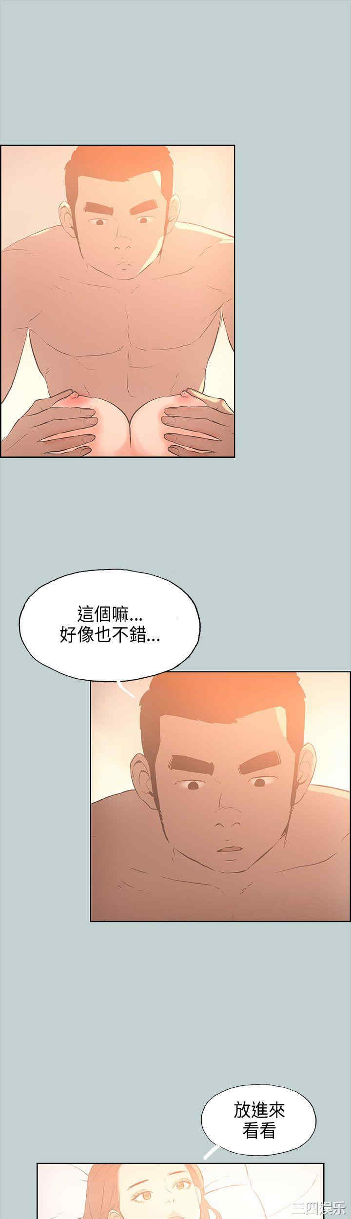 韩国漫画适合劈腿的好日子韩漫_适合劈腿的好日子-第30话在线免费阅读-韩国漫画-第23张图片