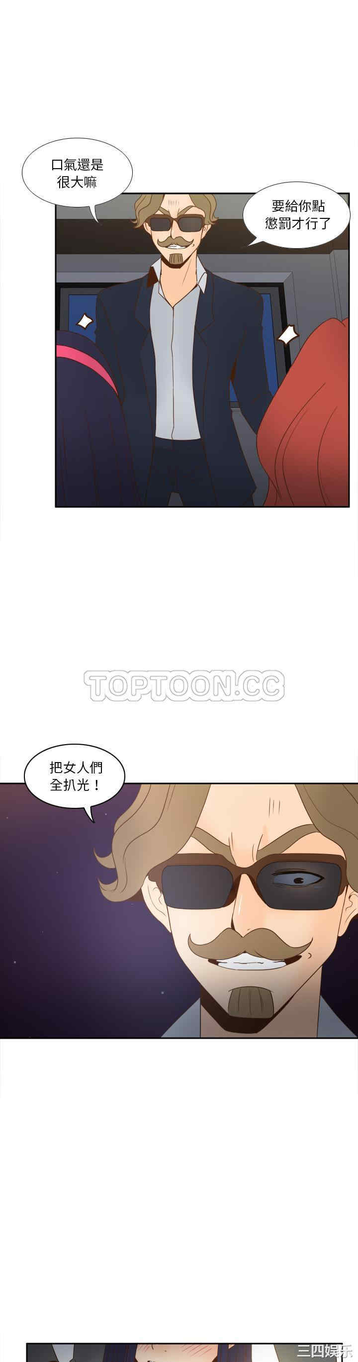 韩国漫画体感情趣用品韩漫_体感情趣用品-第50话在线免费阅读-韩国漫画-第30张图片