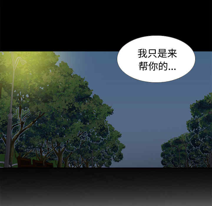韩国漫画体感情趣用品韩漫_体感情趣用品-第40话在线免费阅读-韩国漫画-第56张图片