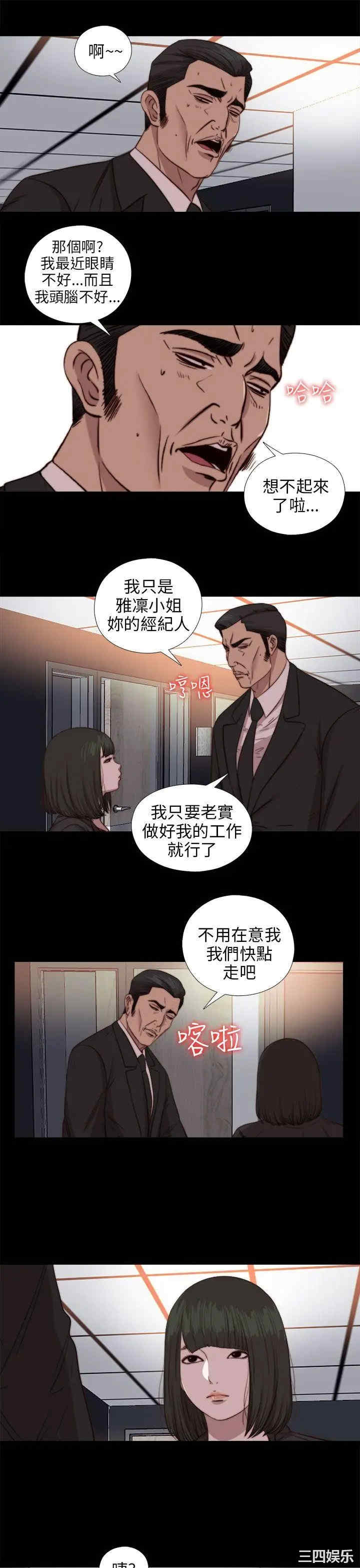 韩国漫画我的大叔韩漫_我的大叔-第78话在线免费阅读-韩国漫画-第21张图片