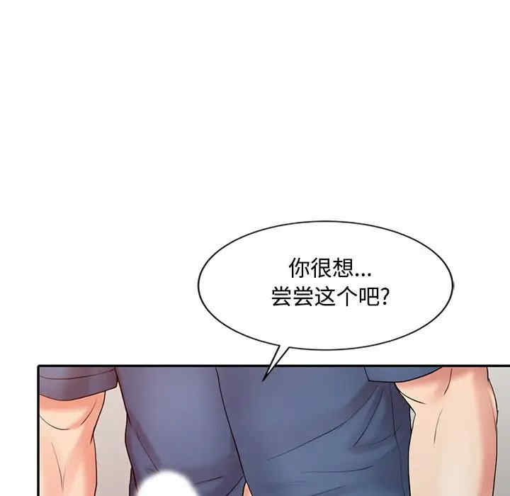 韩国漫画调阴妙手韩漫_调阴妙手-第22话在线免费阅读-韩国漫画-第89张图片