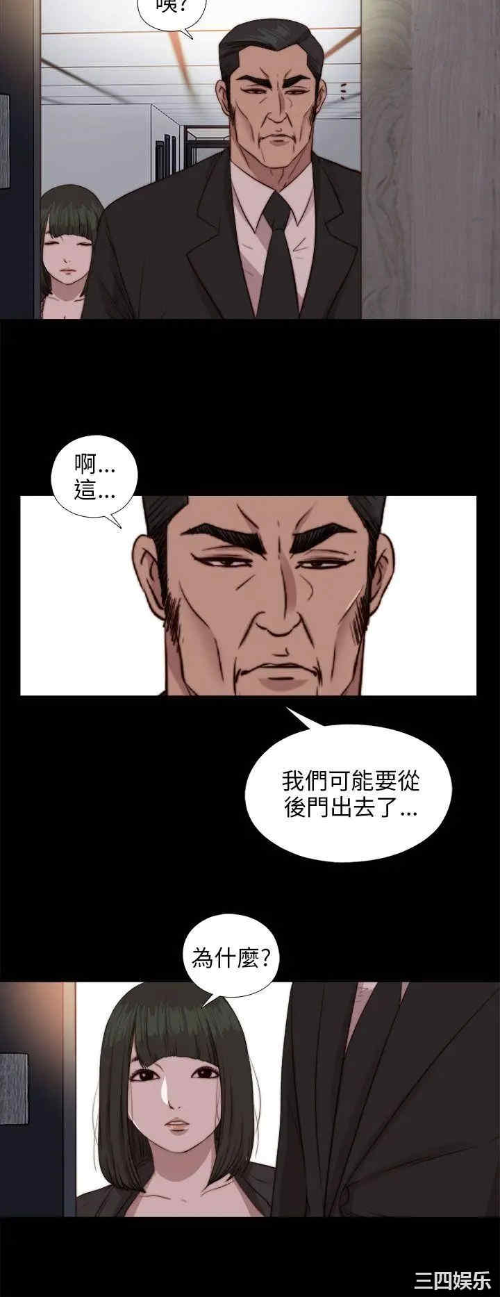 韩国漫画我的大叔韩漫_我的大叔-第78话在线免费阅读-韩国漫画-第22张图片