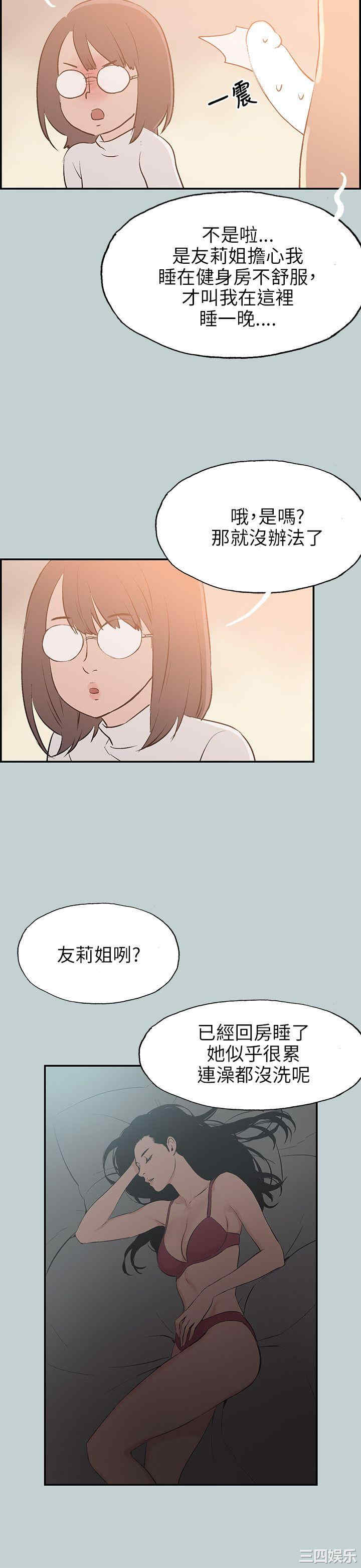 韩国漫画适合劈腿的好日子韩漫_适合劈腿的好日子-第61话在线免费阅读-韩国漫画-第2张图片
