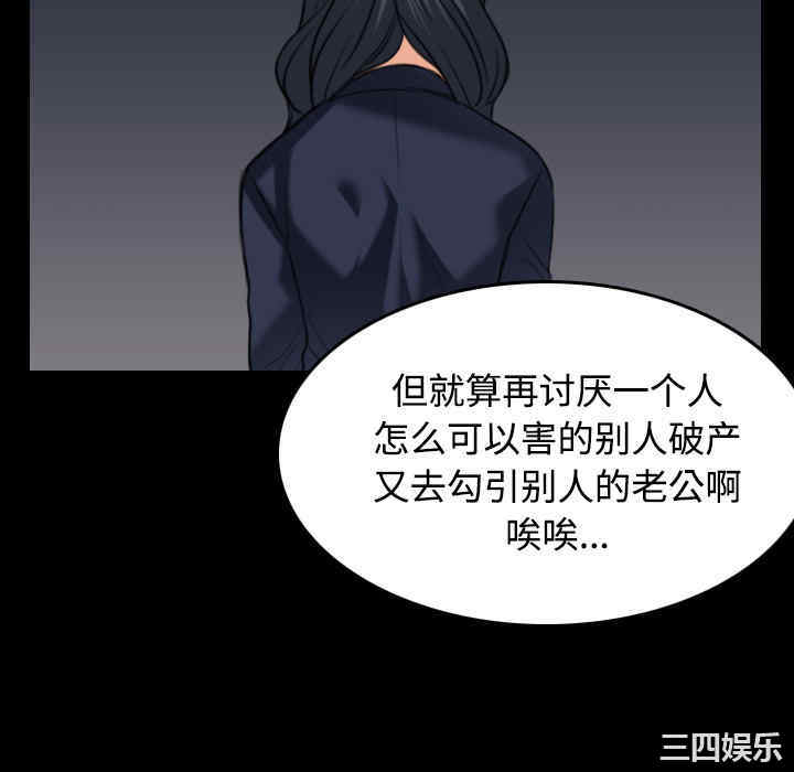 韩国漫画炼狱鬼岛韩漫_炼狱鬼岛-第24话在线免费阅读-韩国漫画-第10张图片