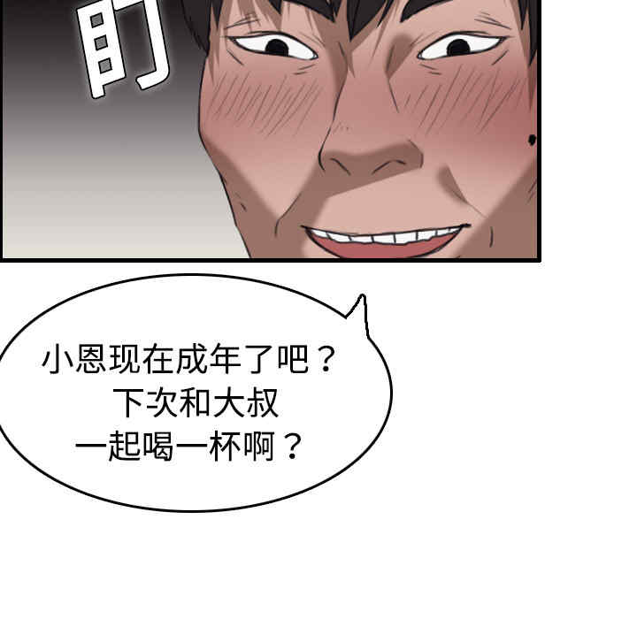 韩国漫画炼狱鬼岛韩漫_炼狱鬼岛-第8话在线免费阅读-韩国漫画-第25张图片