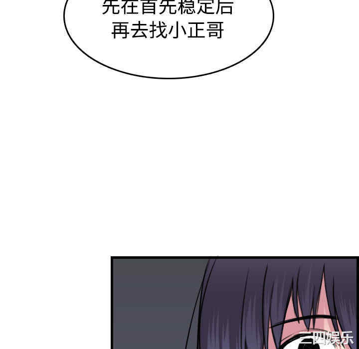 韩国漫画炼狱鬼岛韩漫_炼狱鬼岛-第14话在线免费阅读-韩国漫画-第112张图片