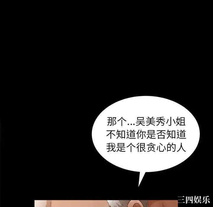 韩国漫画圈套韩漫_圈套-第3话在线免费阅读-韩国漫画-第148张图片