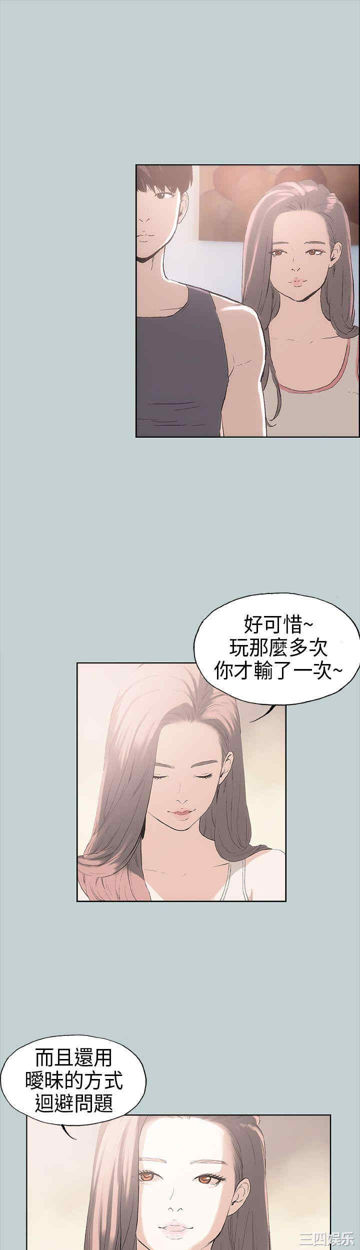 韩国漫画适合劈腿的好日子韩漫_适合劈腿的好日子-第6话在线免费阅读-韩国漫画-第27张图片