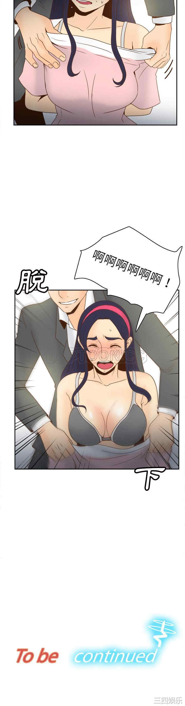 韩国漫画体感情趣用品韩漫_体感情趣用品-第50话在线免费阅读-韩国漫画-第31张图片