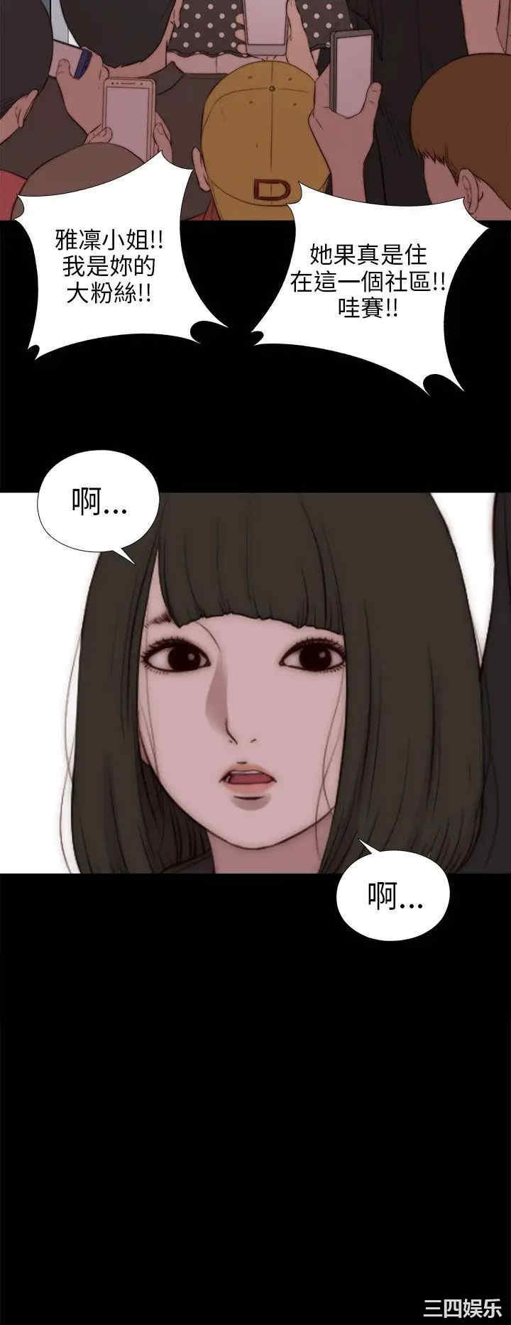 韩国漫画我的大叔韩漫_我的大叔-第78话在线免费阅读-韩国漫画-第24张图片