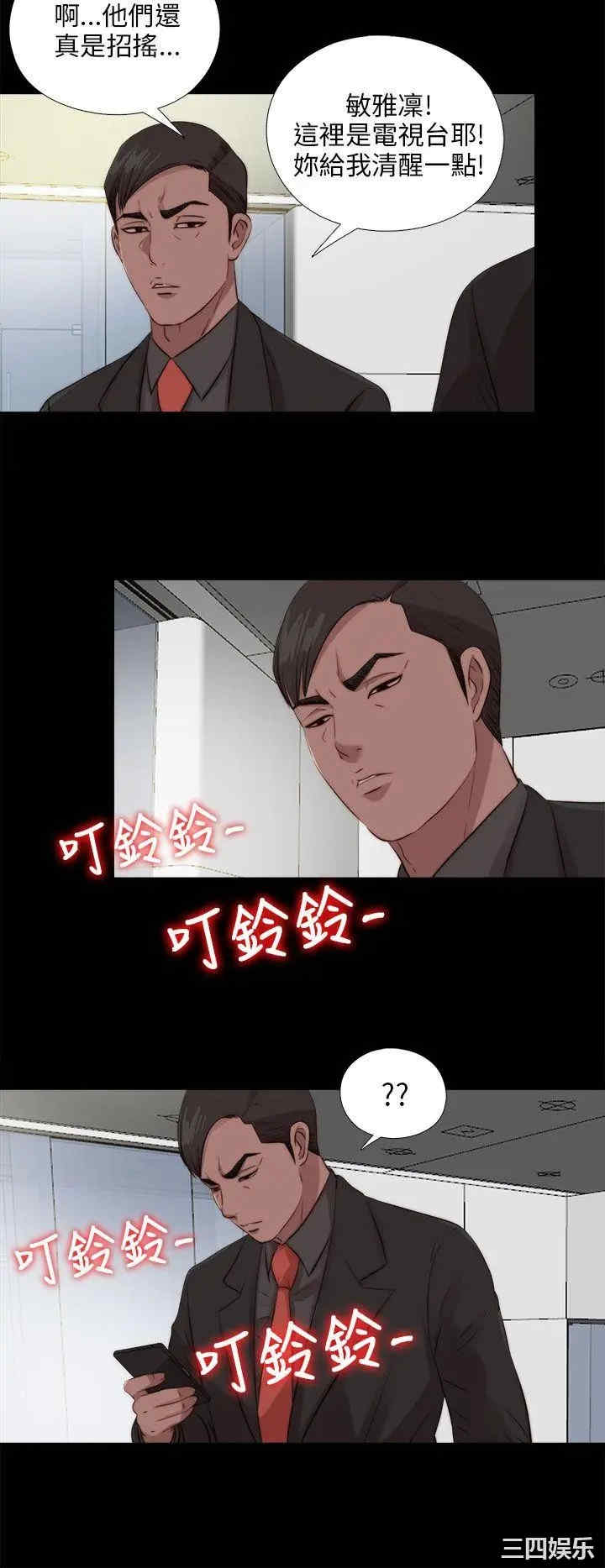 韩国漫画我的大叔韩漫_我的大叔-第110话在线免费阅读-韩国漫画-第25张图片