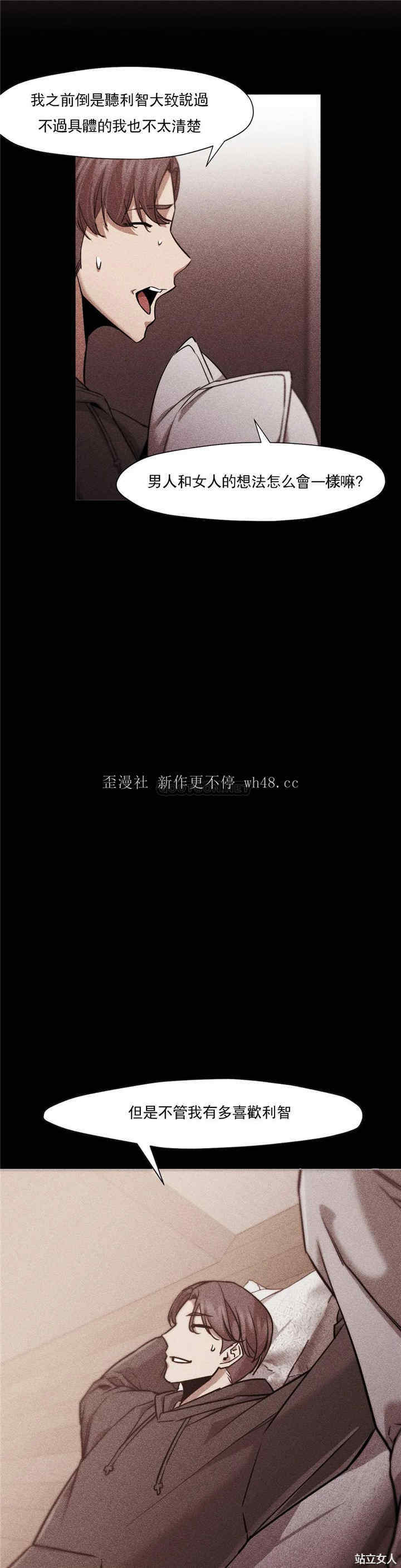 韩国漫画站立女人韩漫_站立女人-第50话在线免费阅读-韩国漫画-第16张图片