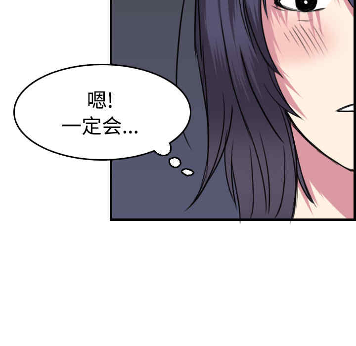 韩国漫画炼狱鬼岛韩漫_炼狱鬼岛-第14话在线免费阅读-韩国漫画-第113张图片