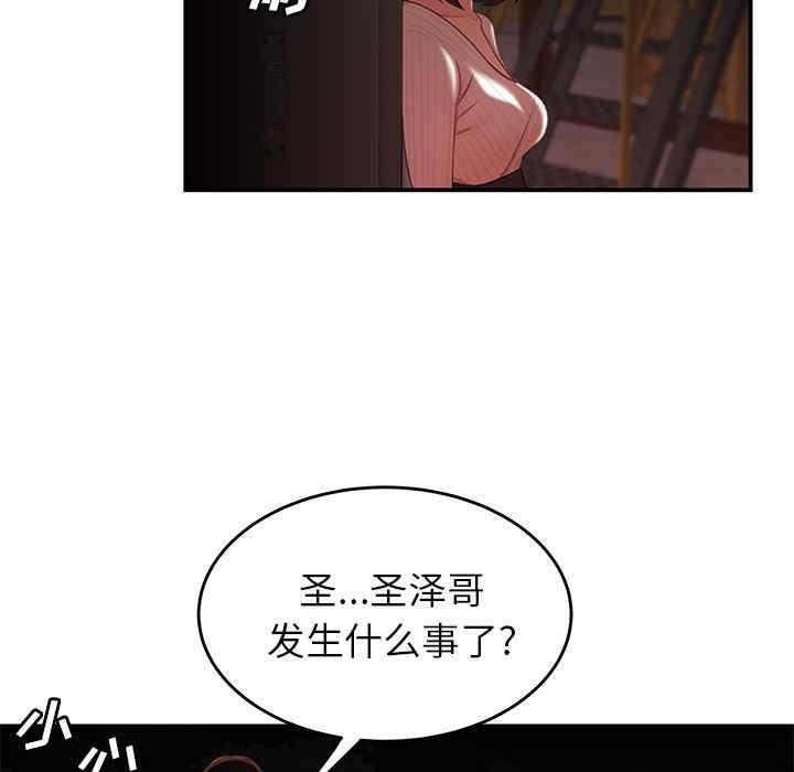 韩国漫画致命牢笼/绝命陷阱韩漫_致命牢笼/绝命陷阱-第17话在线免费阅读-韩国漫画-第114张图片