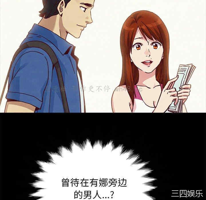 韩国漫画坏血/沉沦韩漫_坏血/沉沦-第58话在线免费阅读-韩国漫画-第88张图片
