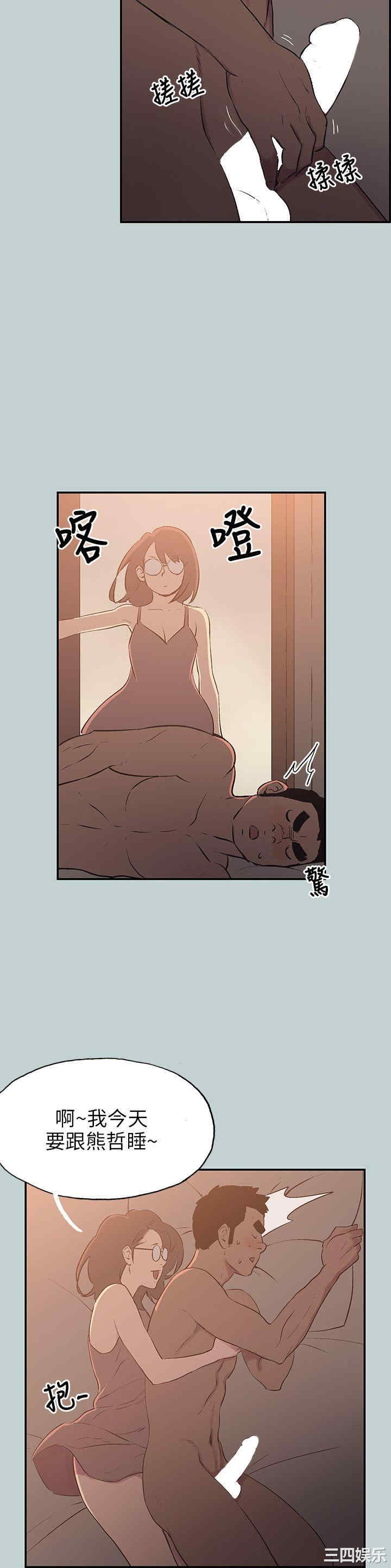 韩国漫画适合劈腿的好日子韩漫_适合劈腿的好日子-第61话在线免费阅读-韩国漫画-第4张图片