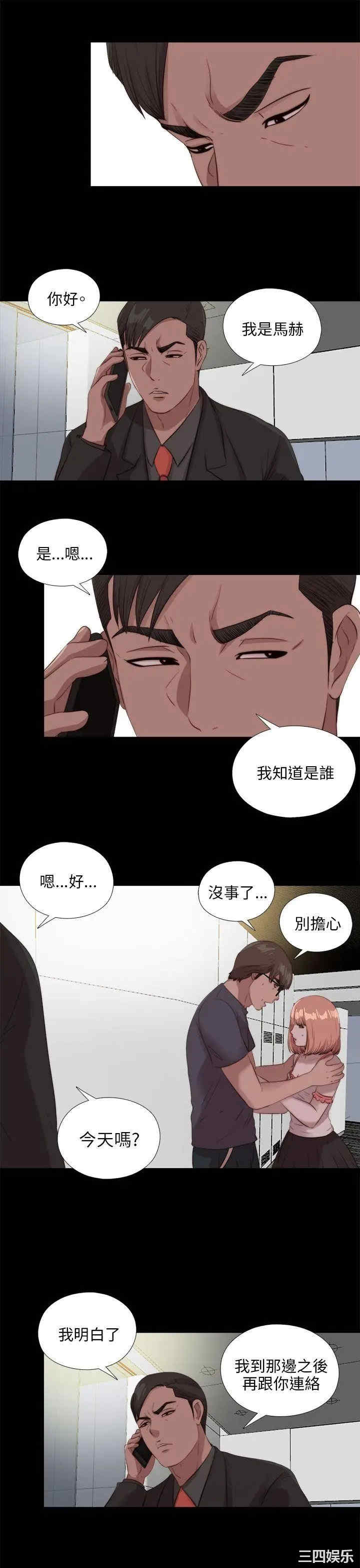 韩国漫画我的大叔韩漫_我的大叔-第110话在线免费阅读-韩国漫画-第26张图片