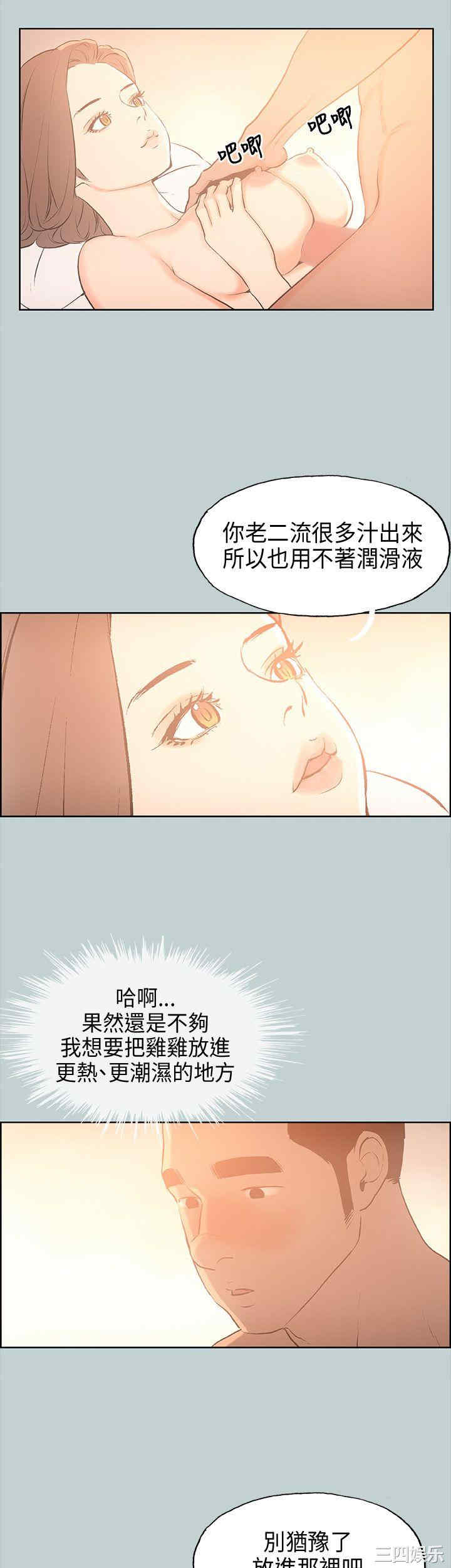 韩国漫画适合劈腿的好日子韩漫_适合劈腿的好日子-第30话在线免费阅读-韩国漫画-第27张图片