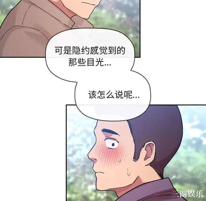 韩国漫画梦幻直播间韩漫_梦幻直播间-第48话在线免费阅读-韩国漫画-第76张图片