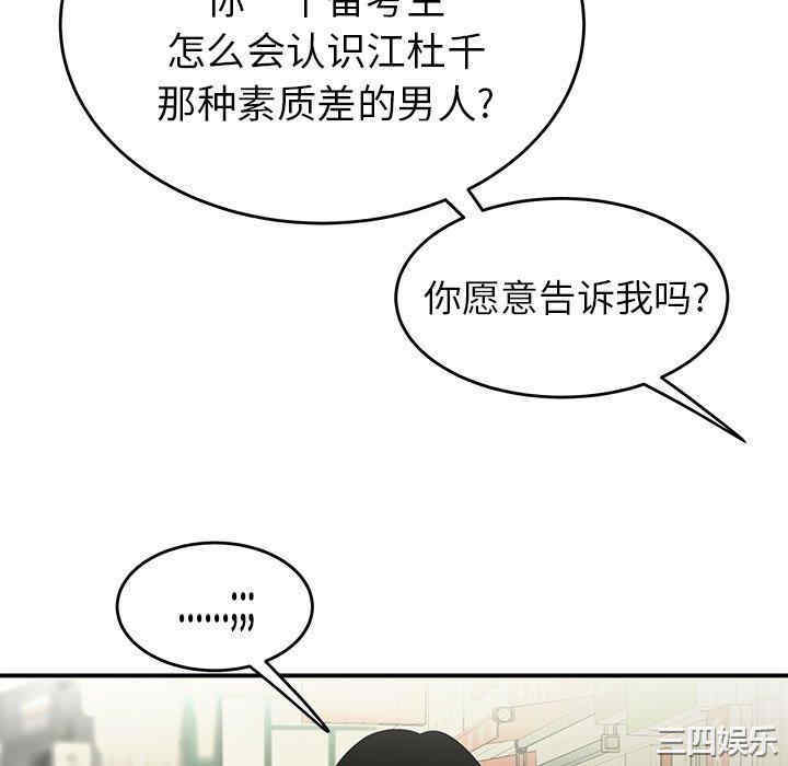 韩国漫画致命牢笼/绝命陷阱韩漫_致命牢笼/绝命陷阱-第34话在线免费阅读-韩国漫画-第16张图片