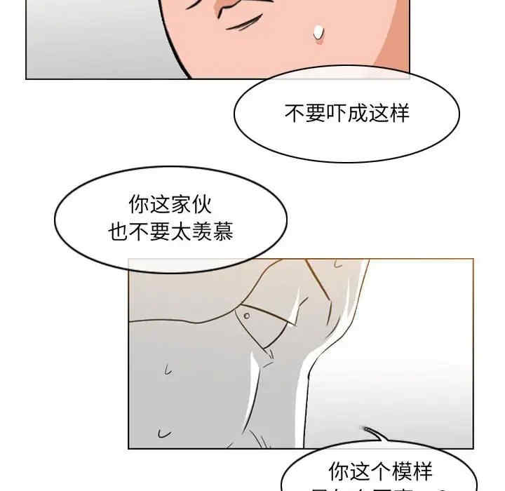 韩国漫画恶劣时代韩漫_恶劣时代-第51话在线免费阅读-韩国漫画-第23张图片