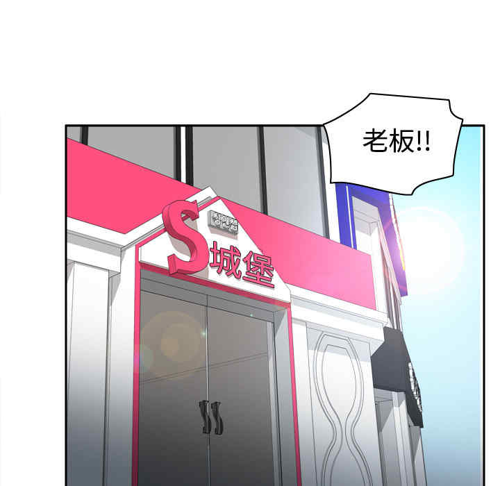 韩国漫画体感情趣用品韩漫_体感情趣用品-第40话在线免费阅读-韩国漫画-第59张图片